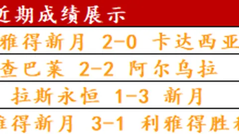 大乐透期号专家推荐：主场龙对阵盛客军，胜负分析揭晓